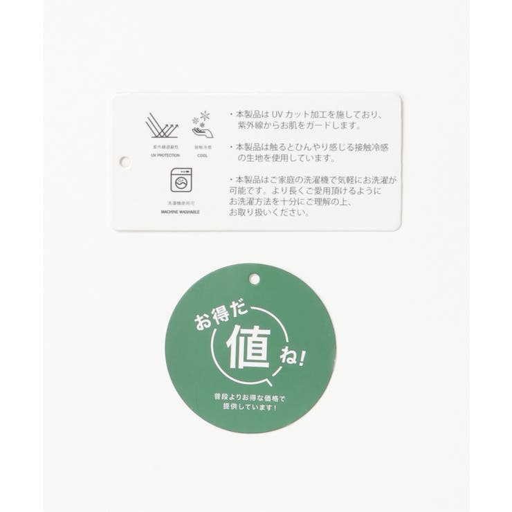 冷感ドルマントッパーカーディガン  | ikka  | 詳細画像24