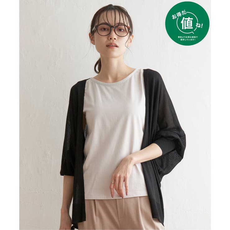 ブラック | 冷感ドルマントッパーカーディガン  | ikka