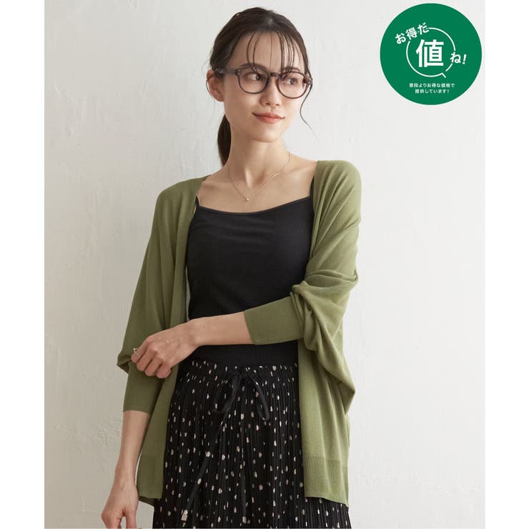 オリブグリン | 冷感ドルマントッパーカーディガン  | ikka