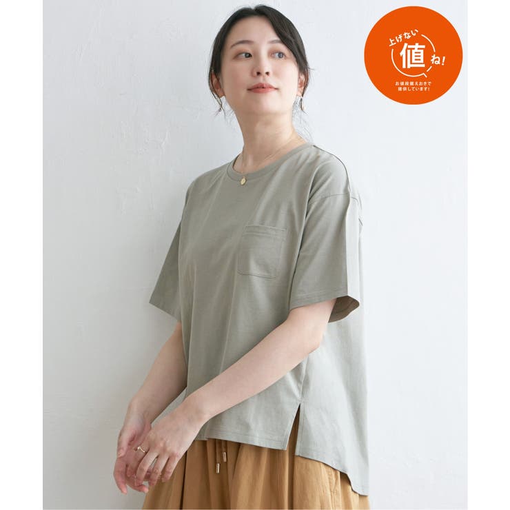 ミントグリン | コットンUSA半袖Tシャツ | ikka 