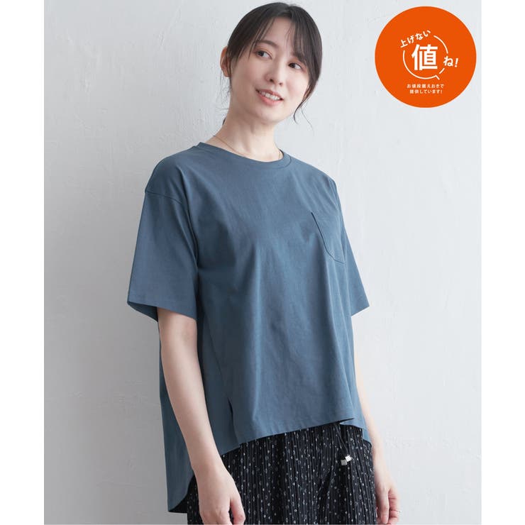ブルー | コットンUSA半袖Tシャツ | ikka 