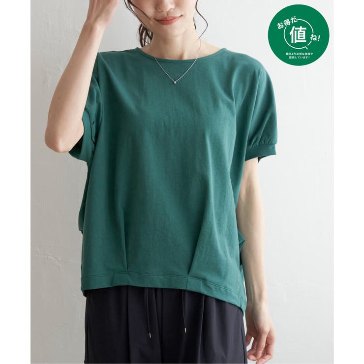 グリーン | 【接触冷感／親子コーデ】冷感ドルマンタックプルオーバー | ikka 