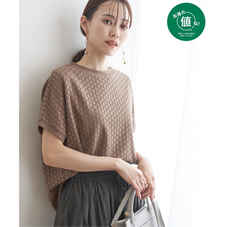 コーヒー | アイレットレースプルオーバー | ikka