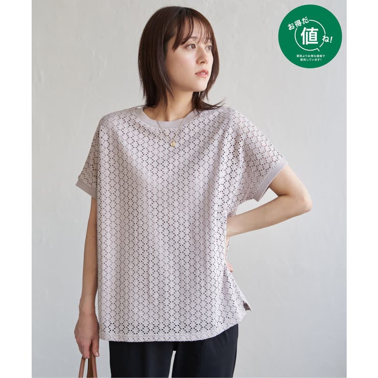 グレージュ | 【お得だ値】アイレットレースプルオーバー | ikka 