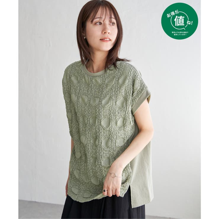 グリーン | 【お得だ値】レースジャガード切り替えプルオーバー | ikka 