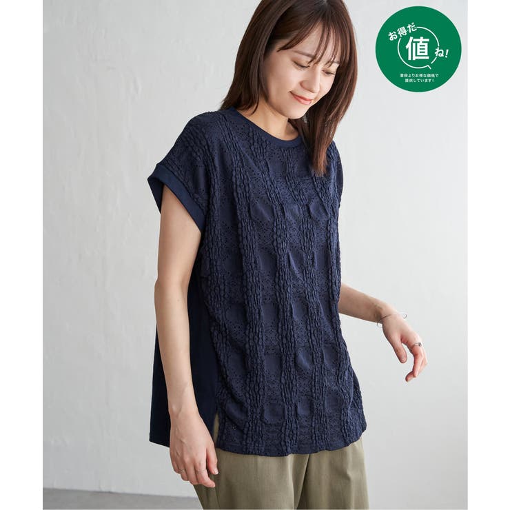 ネイビーブルー | 【お得だ値】レースジャガード切り替えプルオーバー | ikka 