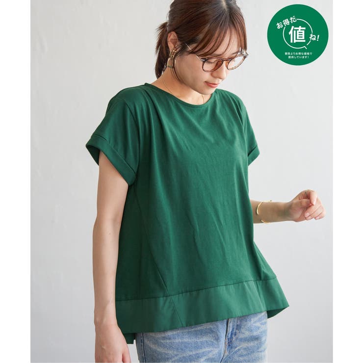 グリーン | 【お得だ値】Aライン裾切り替えカットソー | ikka 