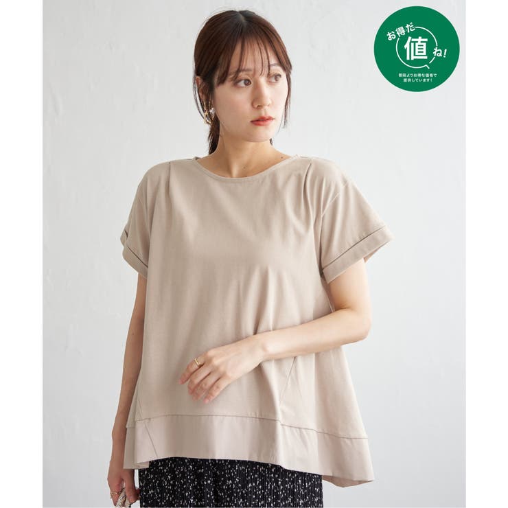 ベージュ | 【お得だ値】Aライン裾切り替えカットソー | ikka 