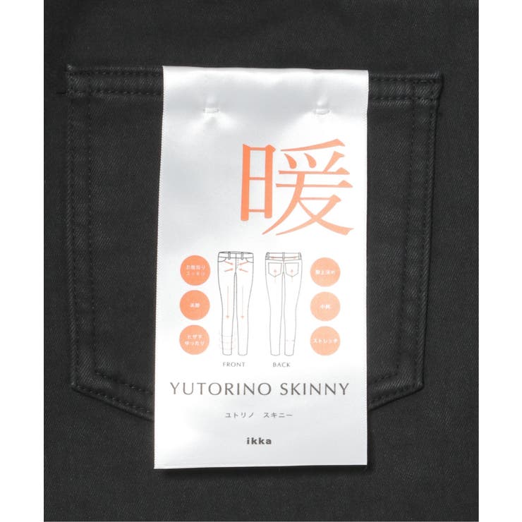 GOKU楽パンツ ボンディングスキニー | ikka  | 詳細画像40 