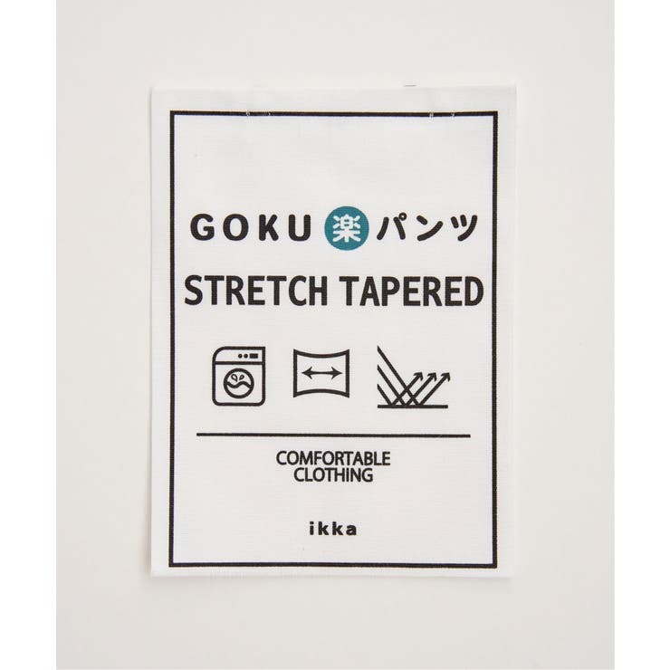 GOKU楽パンツ ストレッチテーパード | ikka  | 詳細画像26 