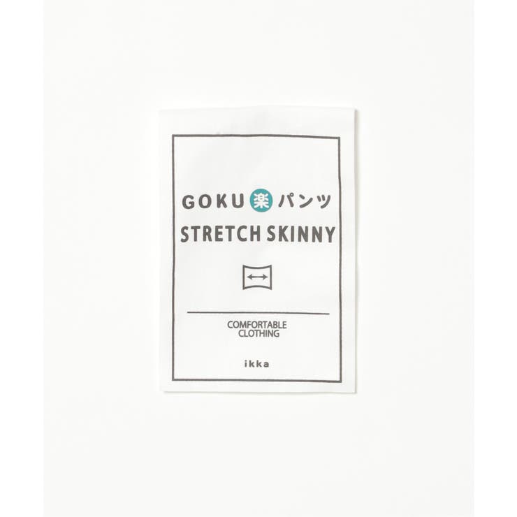 GOKU楽ストレッチスキニーパンツ | ikka  | 詳細画像34 