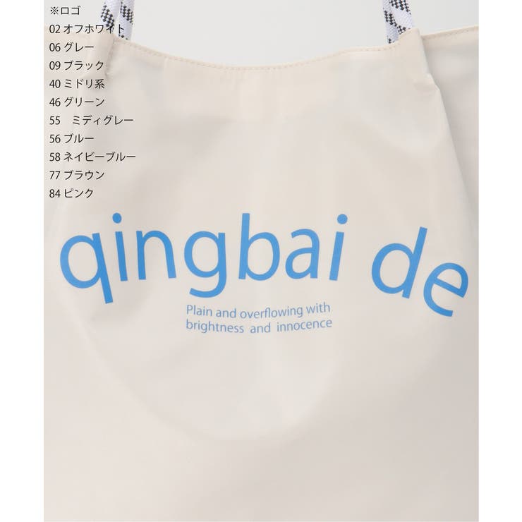 撥水ロゴ入りビッグトートバッグ | ikka  | 詳細画像30 