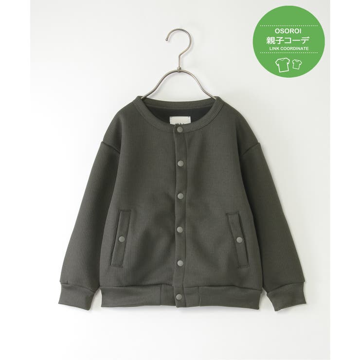 カーキ | 【親子コーデ】ボンディングクルーカーデブルゾン（110~160cm） | ikka 