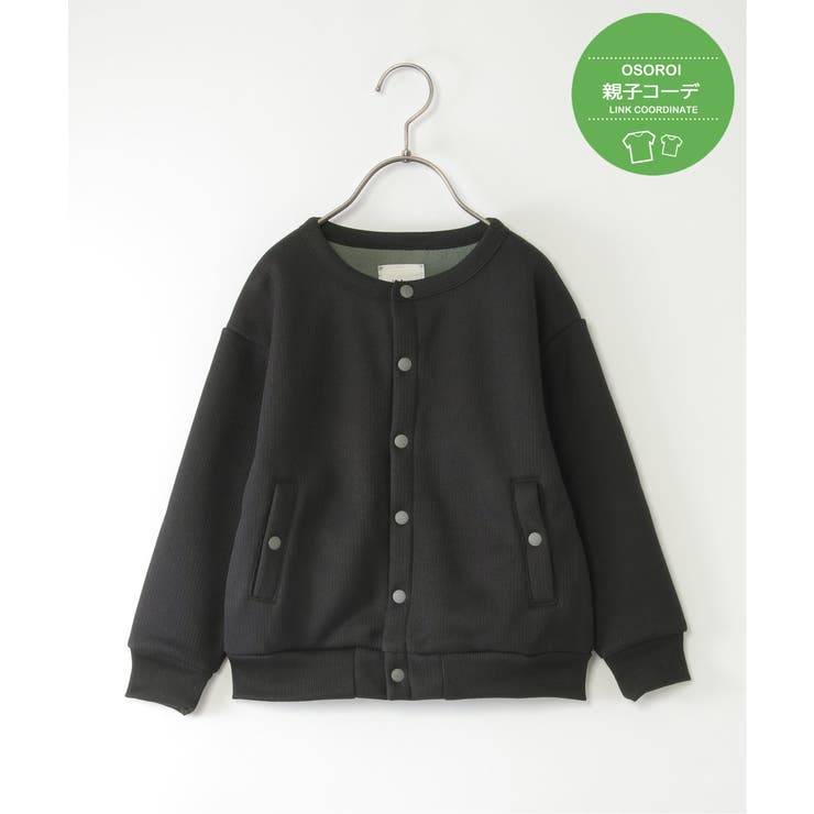 【親子コーデ】ボンディングクルーカーデブルゾン（110~160cm） | ikka  | 詳細画像1 