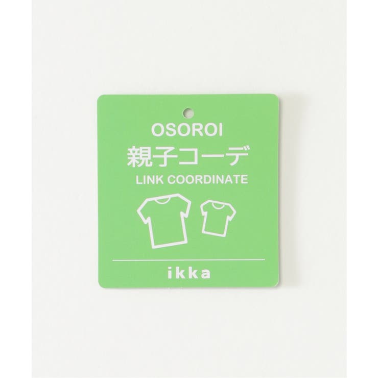 【洗濯機で洗える 親子コーデ】GOKU楽フェイクスエードルーイカラーレイヤードプ… | ikka  | 詳細画像20 