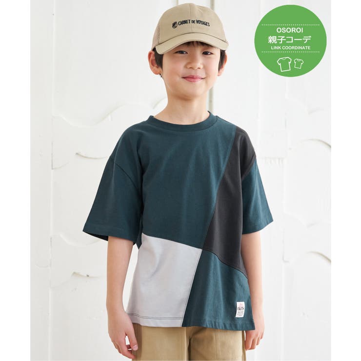 グリーン | 【親子コーデ】斜め切り替えブロックスT（120~160cm） | ikka 