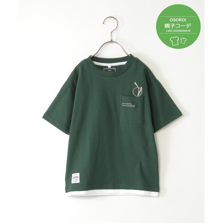 ダークグリーン | 【親子コーデ】メガネポケ裾レイヤーTシャツ（120~160cm） | ikka 