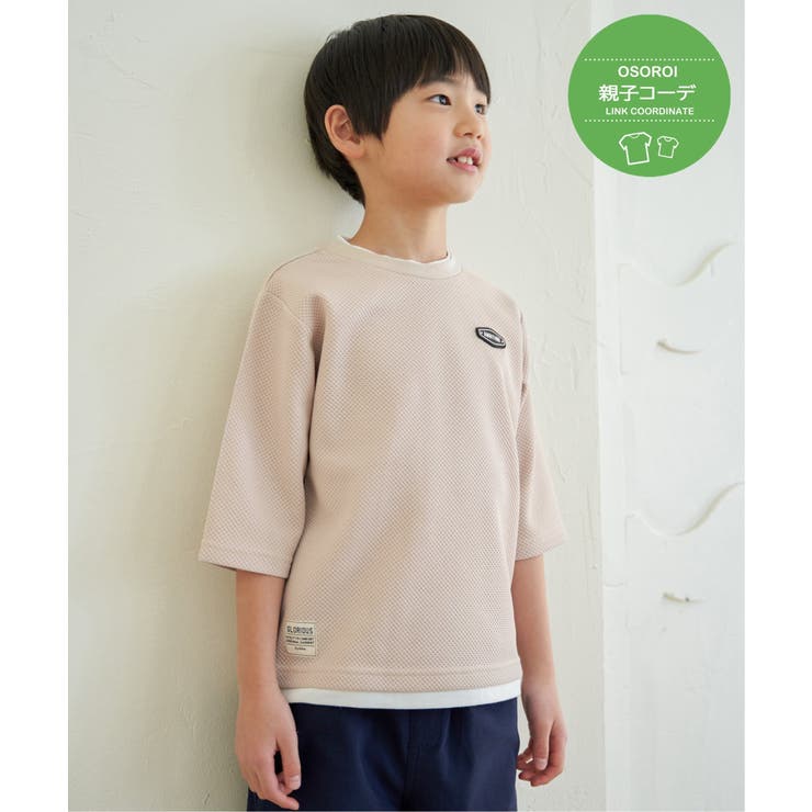 ベージュ | 【親子コーデ】パイナップルレイヤード7分袖Tシャツ（120~160cm） | ikka 