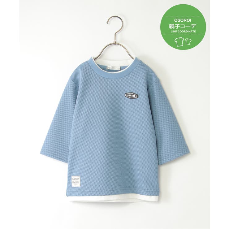 ブルー | 【親子コーデ】パイナップルレイヤード7分袖Tシャツ（120~160cm） | ikka 