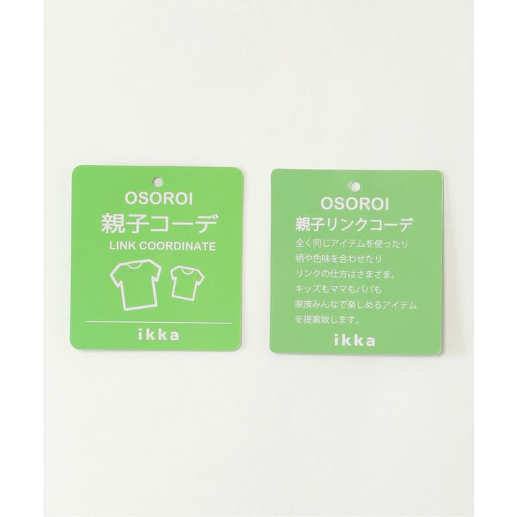 【接触冷感 吸水速乾】マルチファンクション縦切り替えTシャツ（120~160cm… | ikka  | 詳細画像9 