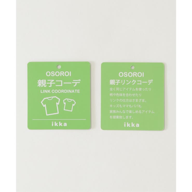 【洗濯機で洗える】GOKU楽鹿の子ダンボールレイヤープルオーバー（120~160… | ikka  | 詳細画像17 