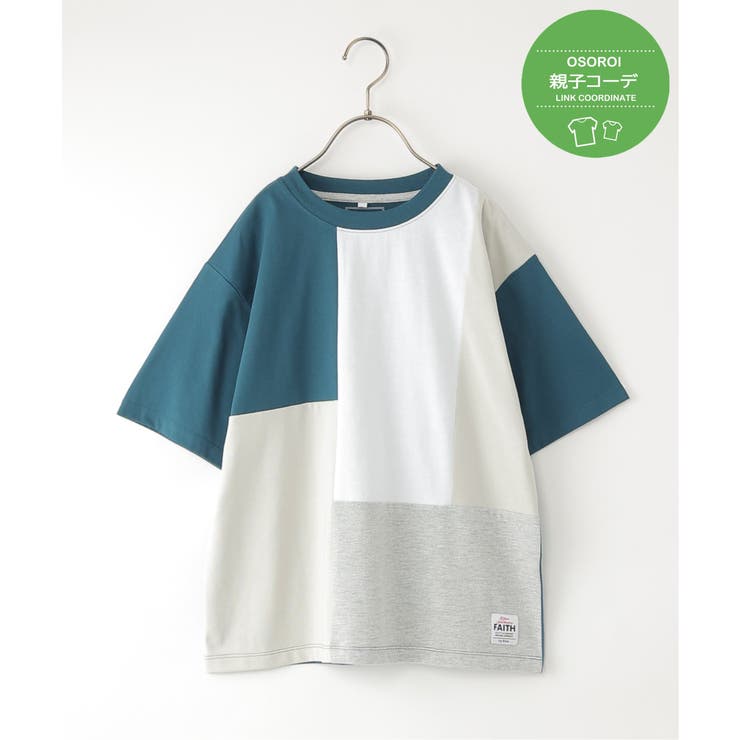 グリーン | 【親子コーデ】冷感ブロックスTシャツ（120~160cm） | ikka 