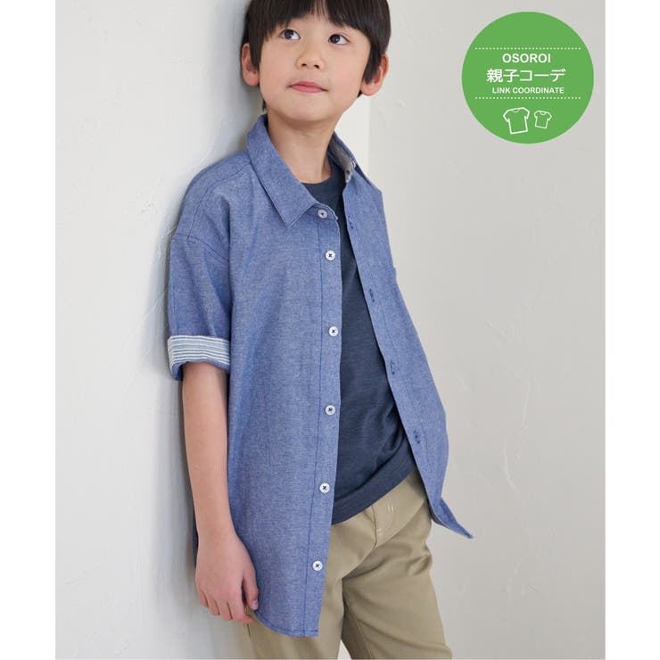 【親子コーデ】シャンブレー5分袖シャツ（120~160cm）  | ikka  | 詳細画像1 