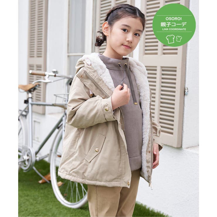 【親子コーデ】総裏ファーマンパジャケット（110~160cm） | ikka  | 詳細画像1 