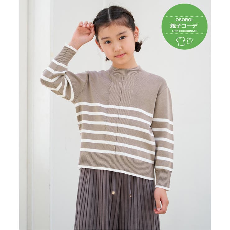 ベージュ | 【親子コーデ】コットンMIXボーダーニットプルオーバー（120~160cm） | ikka 