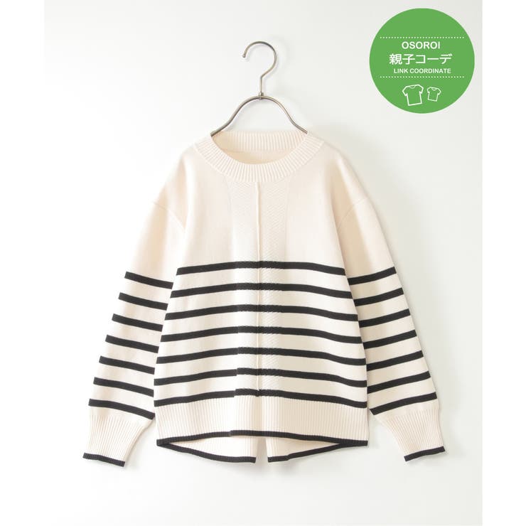 オフホワイト | 【親子コーデ】コットンMIXボーダーニットプルオーバー（120~160cm） | ikka 