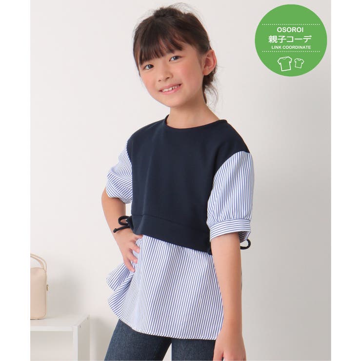 ネイビー | 【親子コーデ】カットミラノベストレイヤードプルオーバー（120~150cm） | ikka 