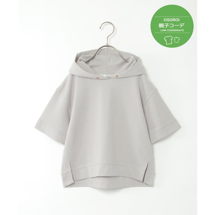 【親子コーデ】コットンUSA鹿の子パーカー（120~160cm） | ikka  | 詳細画像15 