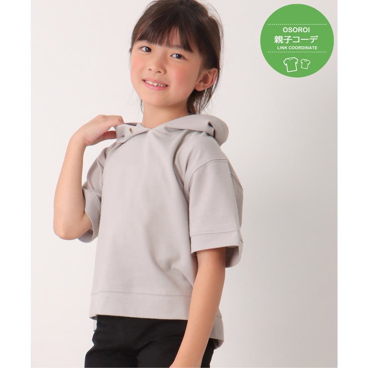 【親子コーデ】コットンUSA鹿の子パーカー（120~160cm） | ikka  | 詳細画像1 