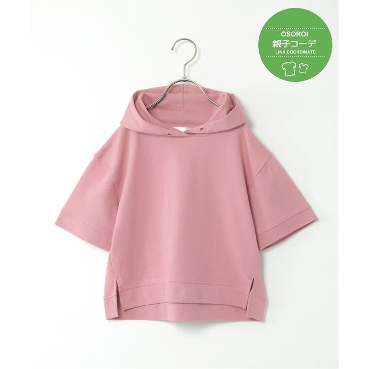 【親子コーデ】コットンUSA鹿の子パーカー（120~160cm） | ikka  | 詳細画像7 