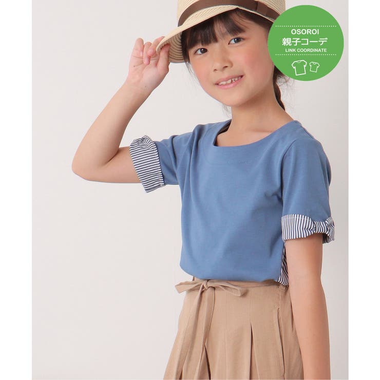 ブルー | 【親子コーデ】ストライプ切り替えTシャツ（120~160cm） | ikka 