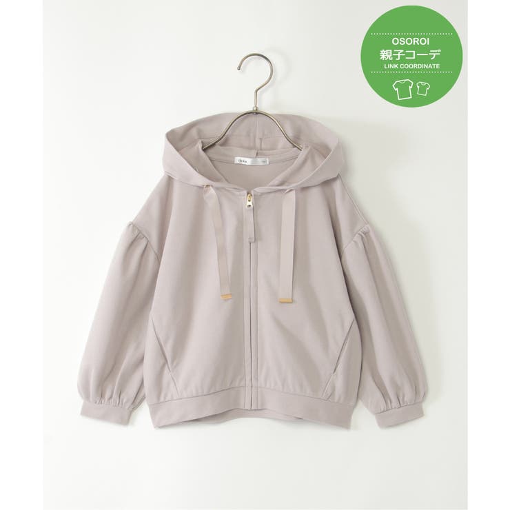 【親子コーデ】コットンUSA鹿の子ジップパーカー（120~160cm） | ikka  | 詳細画像1 
