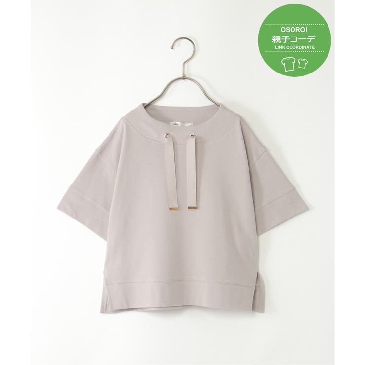 ライトグレイ | 【親子コーデ】コットンUSA鹿の子スピンドルプルオーバー（120~160cm） | ikka 