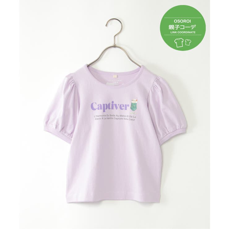 Ltパープル | 【親子コーデ】ボリュームパフ袖プリントT（120~160cm） | ikka 