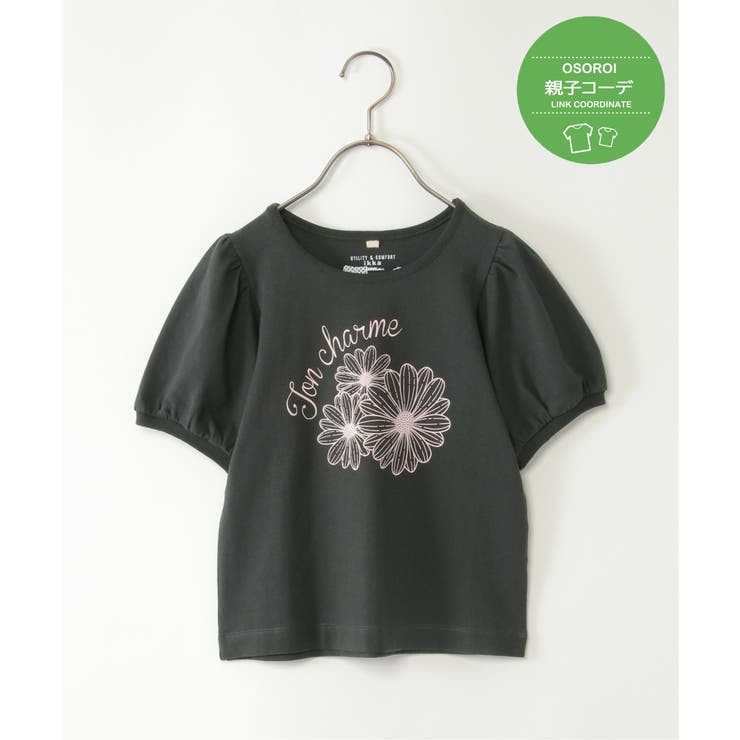 チャコール | 【親子コーデ】ボリュームパフ袖プリントT（120~160cm） | ikka 