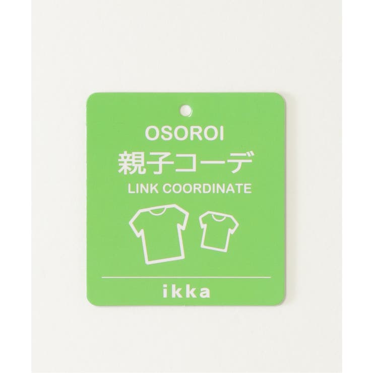 【親子コーデ】ケーブル柄レイヤードプルオーバー（120~160cm） | ikka  | 詳細画像17 