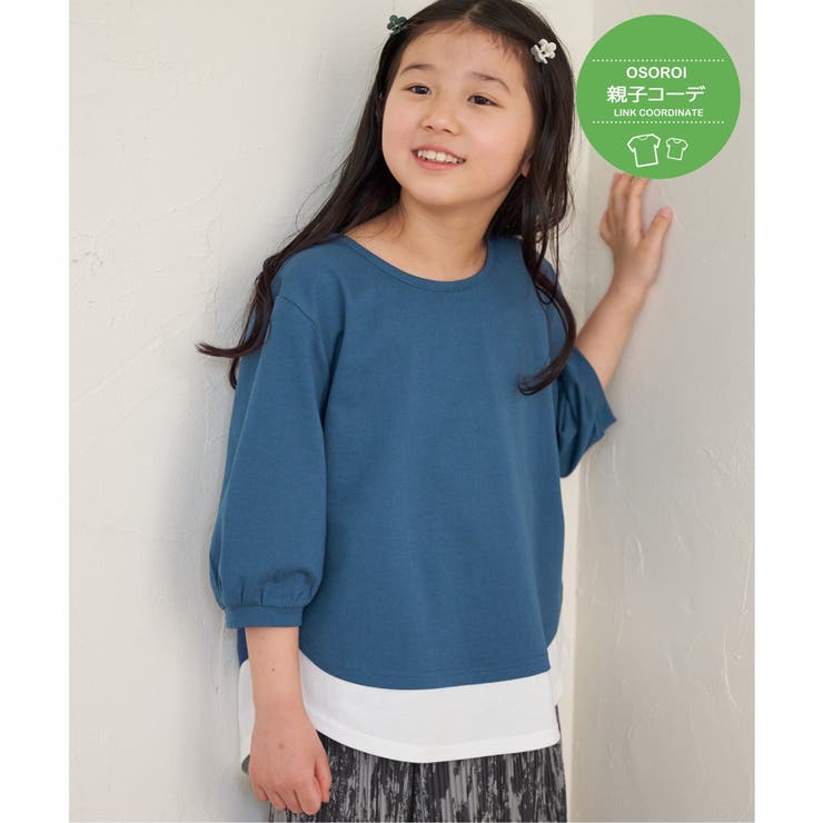 ブルー | 【親子コーデ】梨地裾レイヤー5分袖プルオーバー（120~160cm） | ikka 