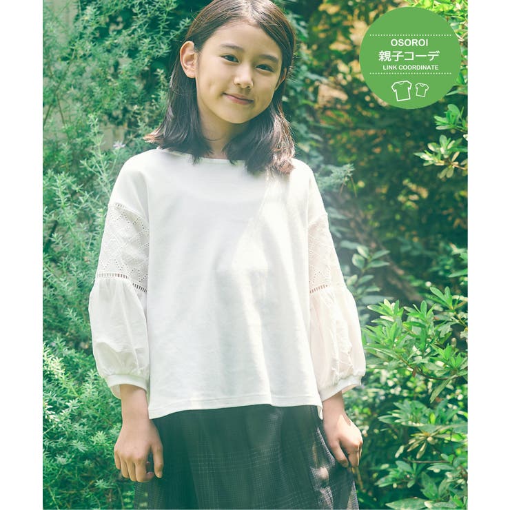 オフホワイト | 【親子コーデ】7分袖キカレース切り替えTシャツ（120~160cm） | ikka 