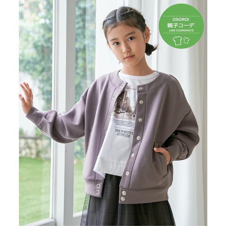 【洗濯機で洗える 親子コーデ】ダンボールドットボタンカーディガン（120~160… | ikka  | 詳細画像1 