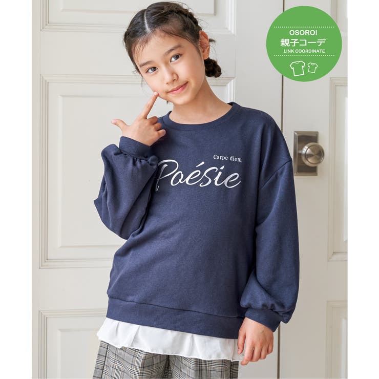 ネイビーブルー | 【親子コーデ】裾シフォン箔ロゴプルオーバー（120~160cm） | ikka 