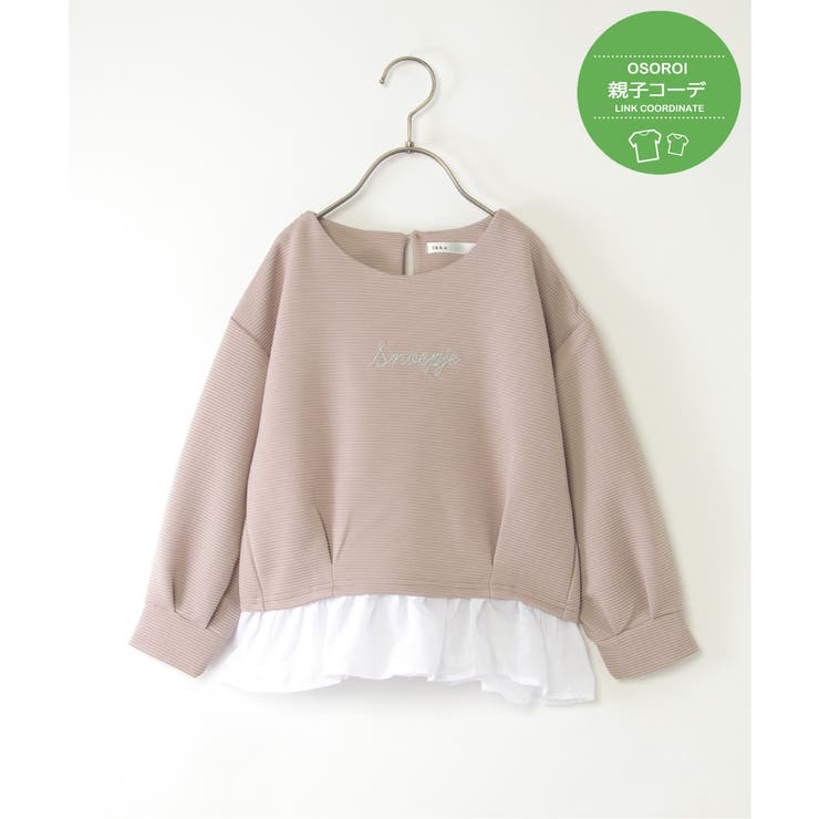 ピンクベージュ | 【親子コーデ】リップルタック裾フリルプルオーバー（120~160cm） | ikka 