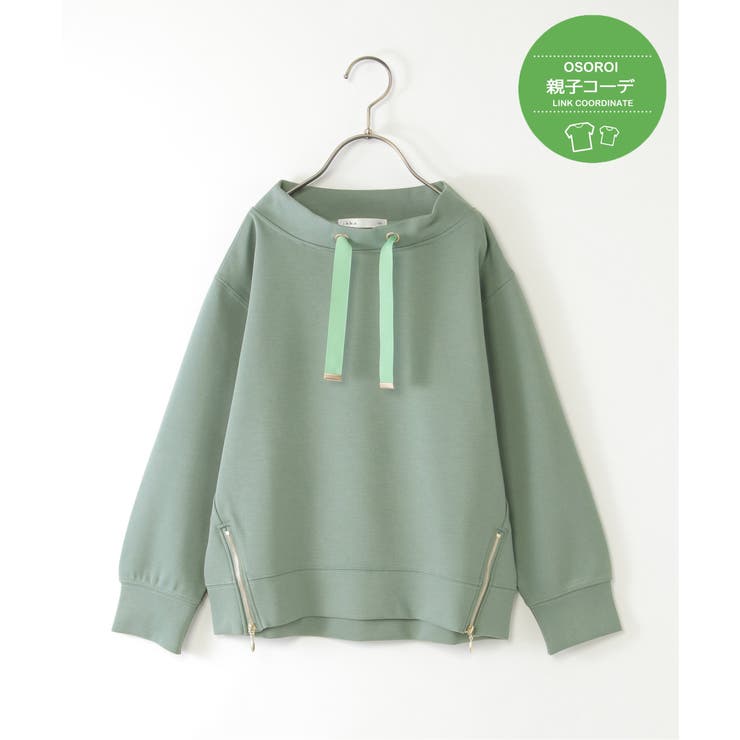 ミントグリーン | 【親子コーデ】カノコダンボールサイドジップスピンドルプルオーバー（120~160… | ikka 