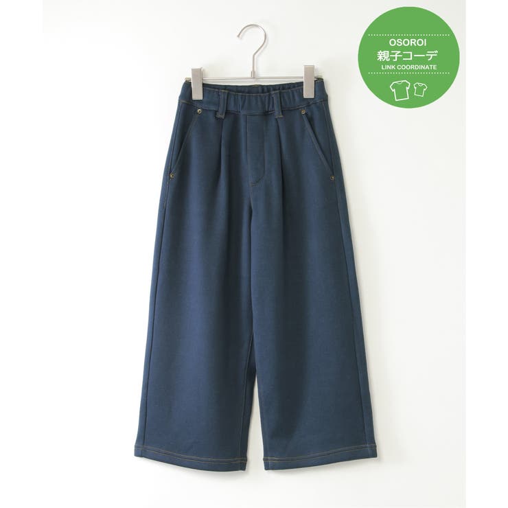ブルー | 【親子コーデ】GOKU楽パンツ 裏シャギーワイド（120~160cm） | ikka 