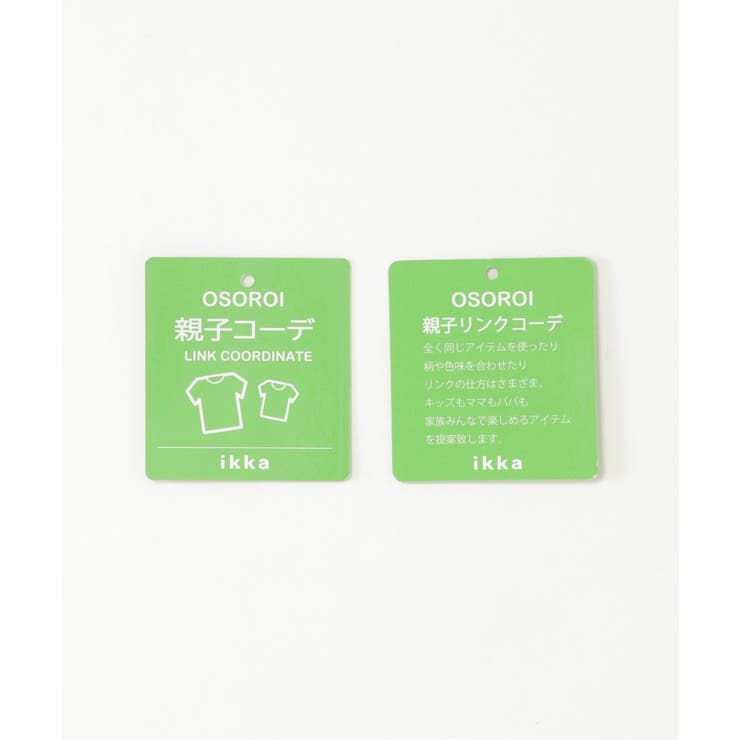 【親子コーデ】GOKU楽パンツ 裏シャギーワイド（120~160cm） | ikka  | 詳細画像13 