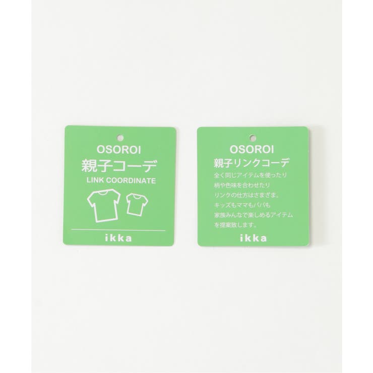 【親子コーデ】ポンチジャンスカドッキングワンピース（120~160cm） | ikka  | 詳細画像12 