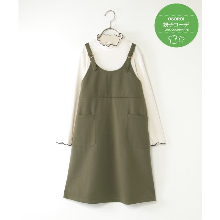 オリーブ | 【親子コーデ】ポンチジャンスカドッキングワンピース（120~160cm） | ikka 